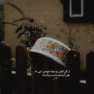 سجاد قادری بگوم از حال شوام ای سیگار ری لوام